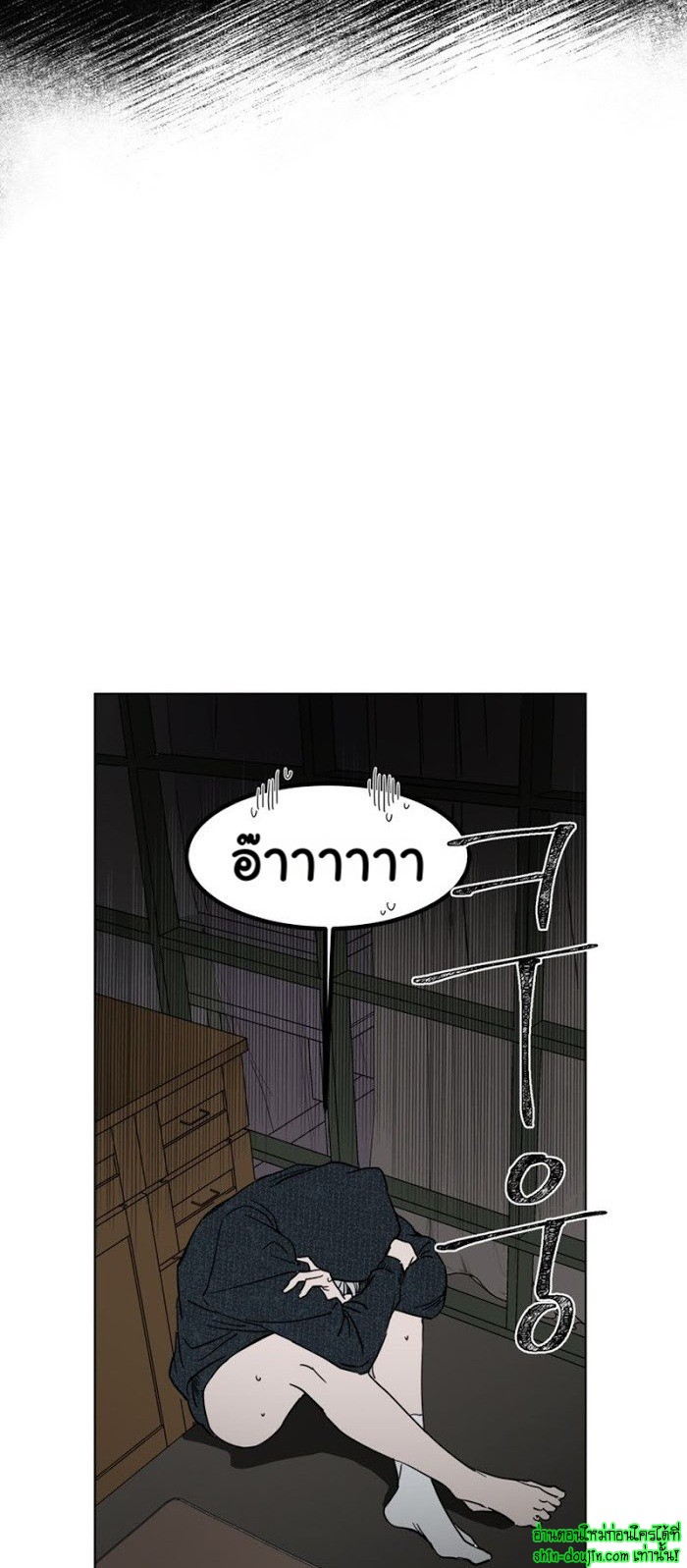 Private Scandal EP 2